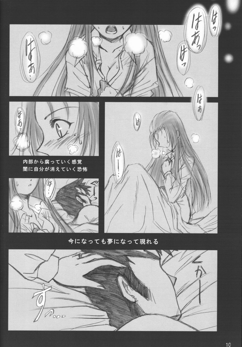 kaga motoko chuushin tsuma bon page 10 full