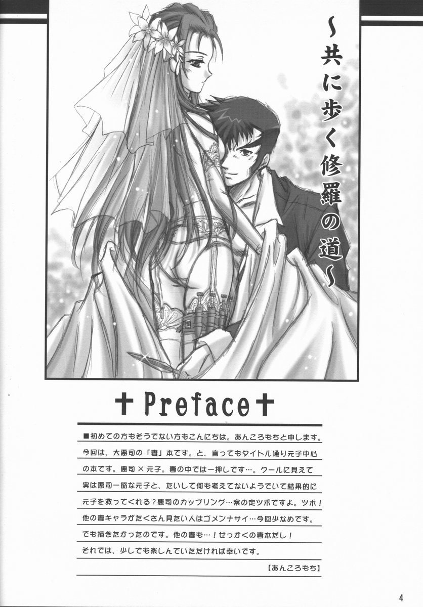 kaga motoko chuushin tsuma bon page 4 full