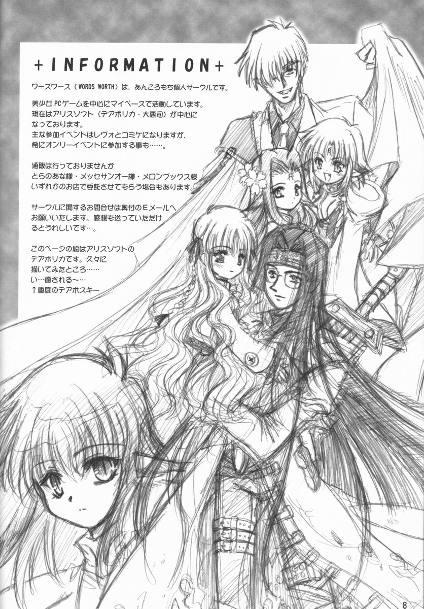 kaga motoko chuushin tsuma bon page 8 full