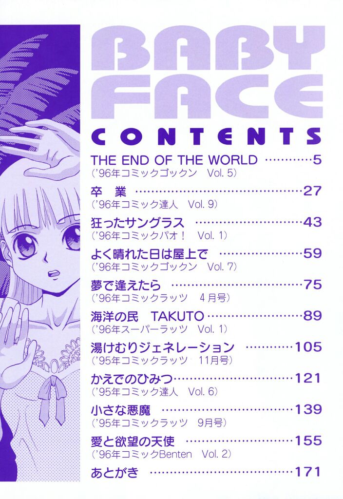 Baby Face page 4 full