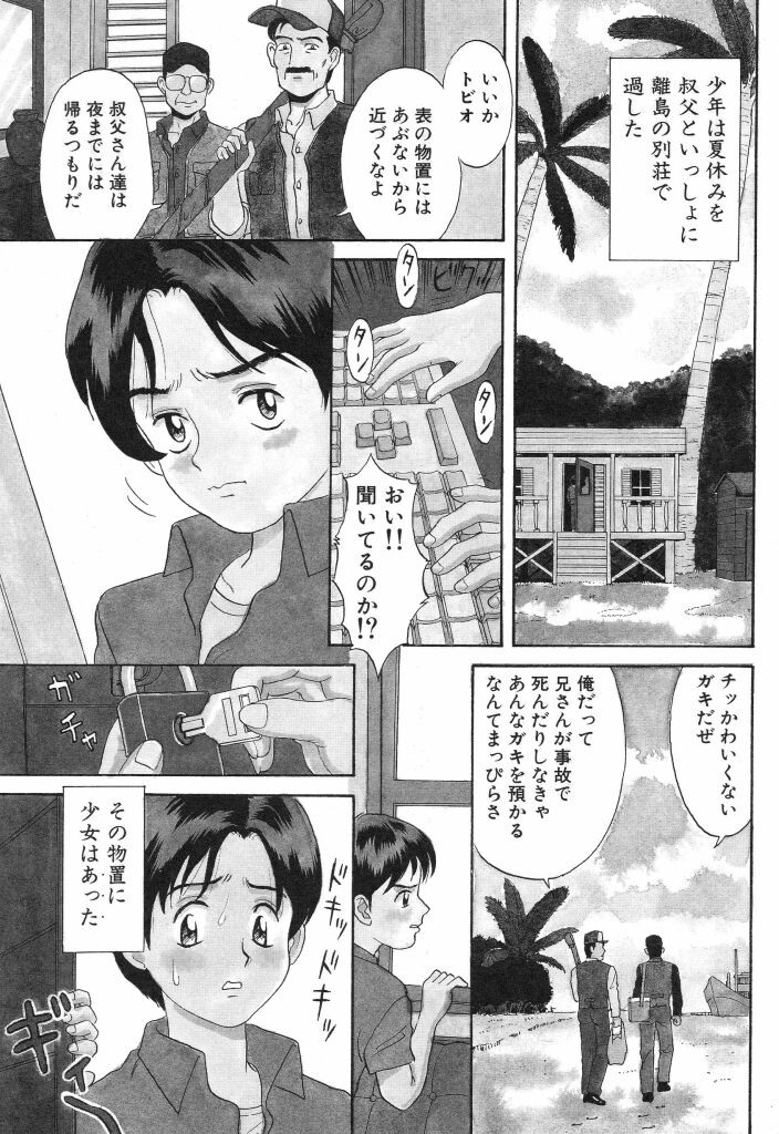 Baby Face page 5 full