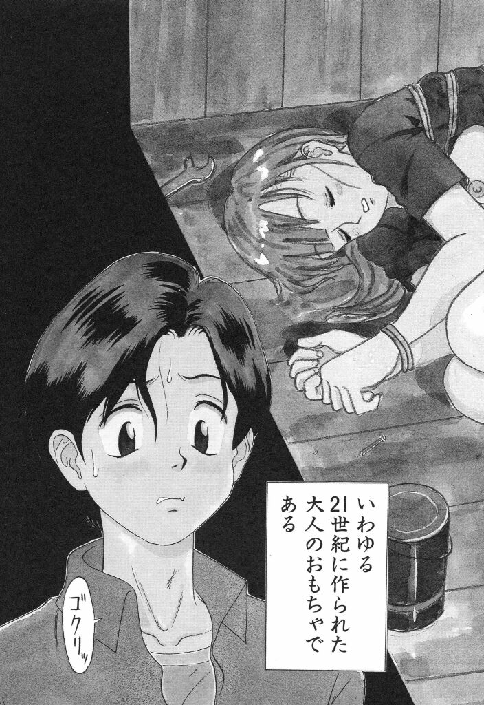 Baby Face page 7 full