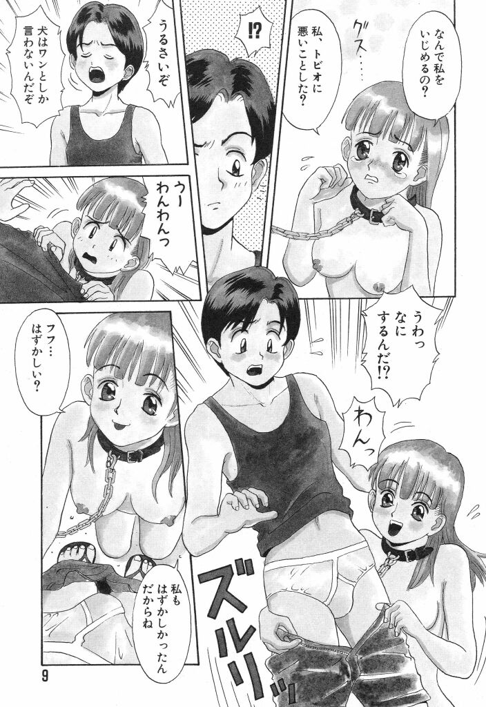 Baby Face page 9 full