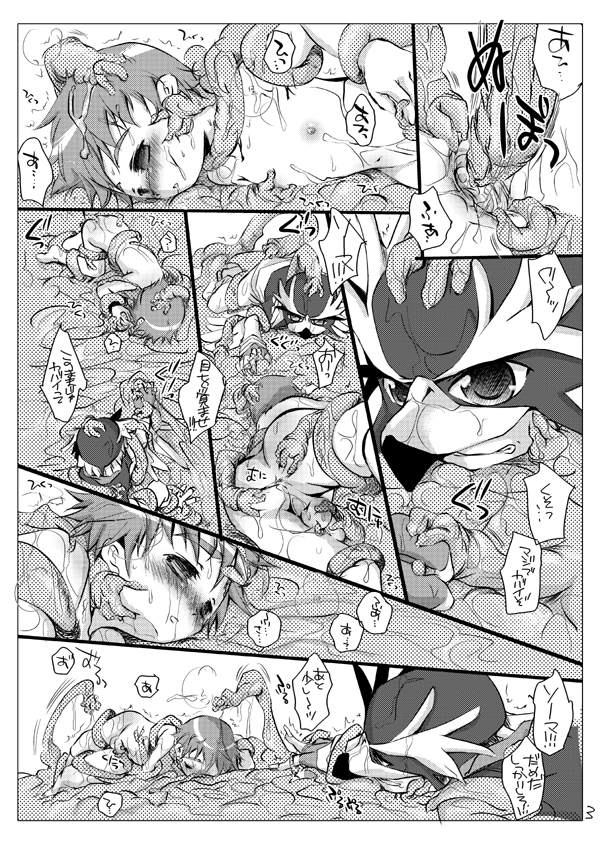 SU15 page 10 full