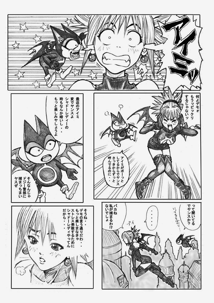 Shadow Rape page 10 full