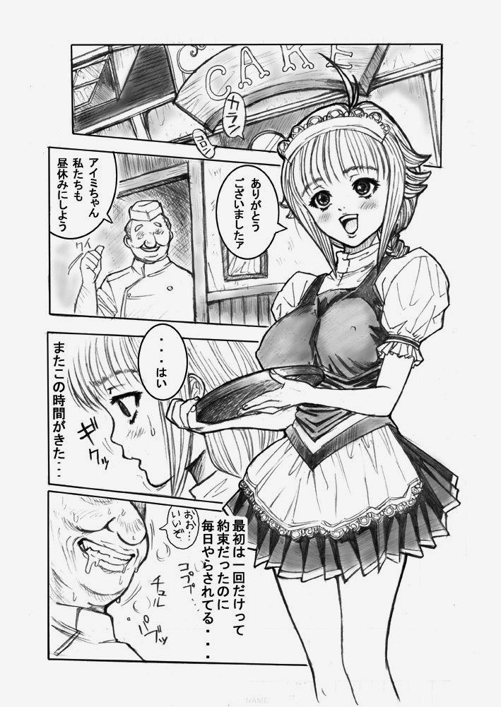 Shadow Rape page 3 full