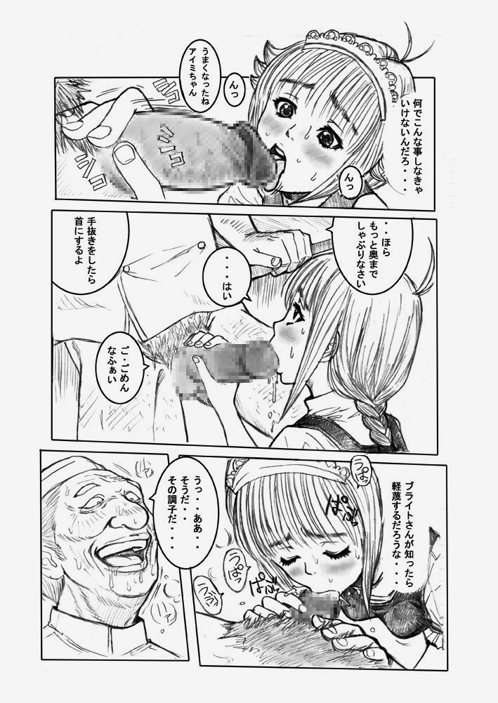 Shadow Rape page 4 full