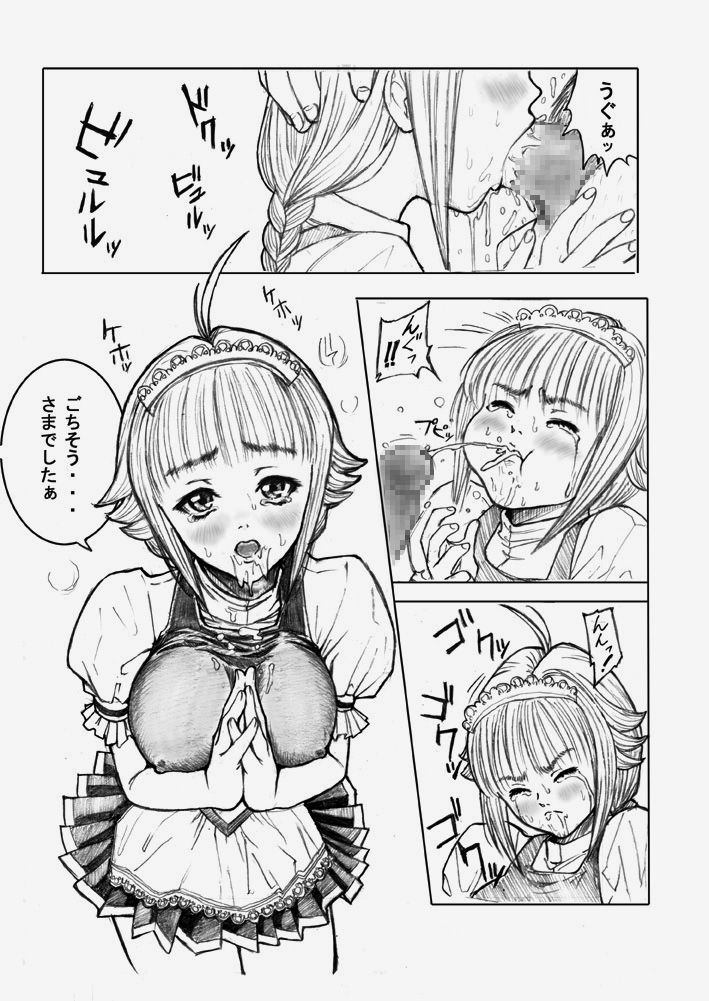 Shadow Rape page 7 full