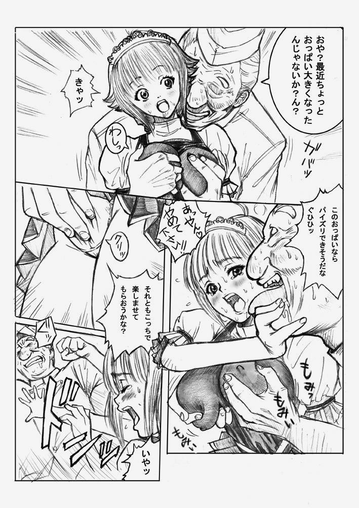 Shadow Rape page 8 full