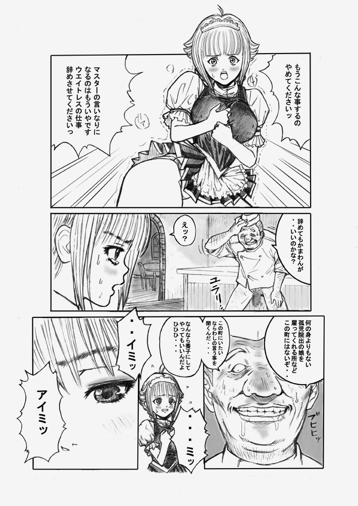 Shadow Rape page 9 full