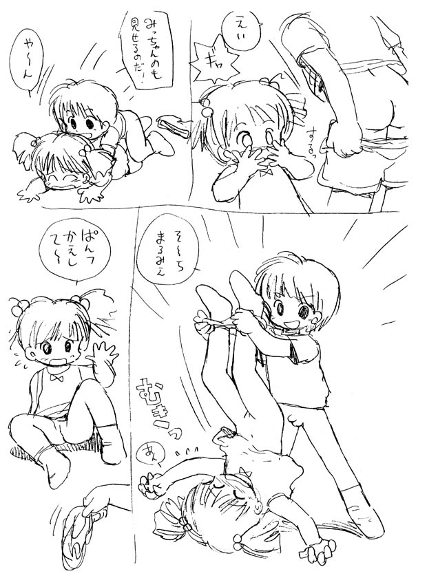 Tenshi no Orusuban page 3 full