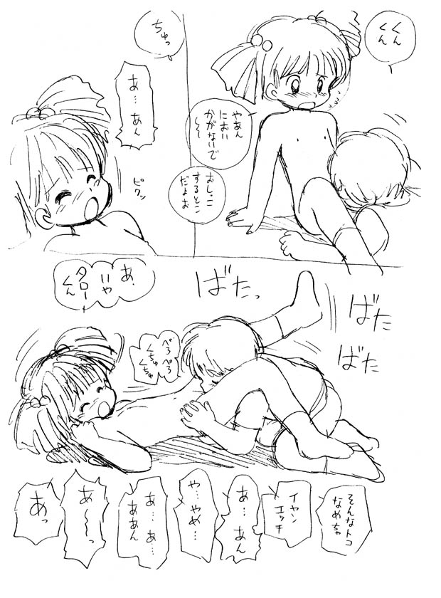 Tenshi no Orusuban page 6 full