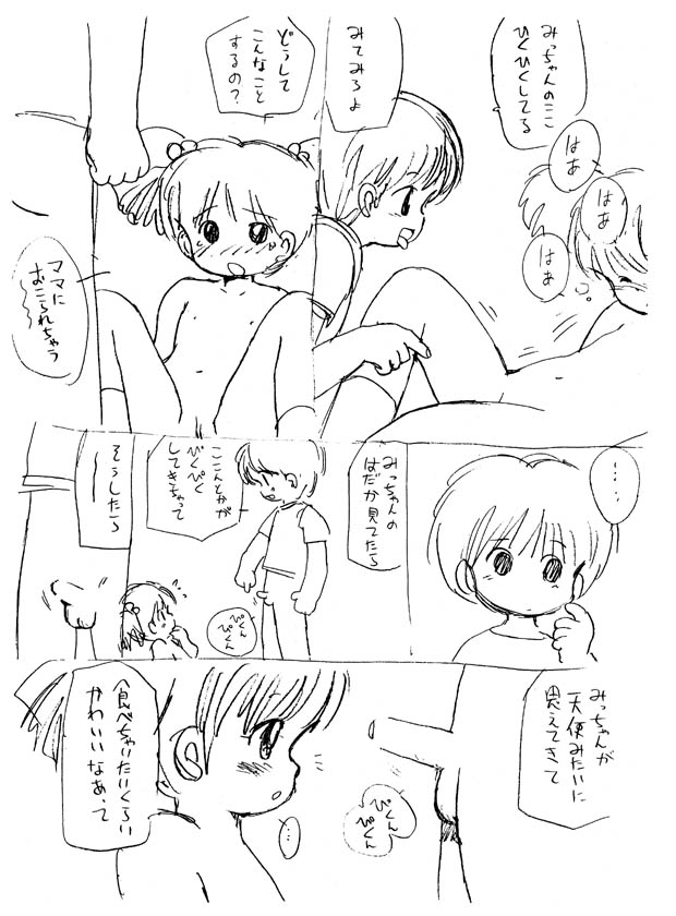 Tenshi no Orusuban page 7 full