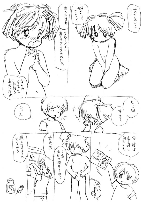 Tenshi no Orusuban page 8 full