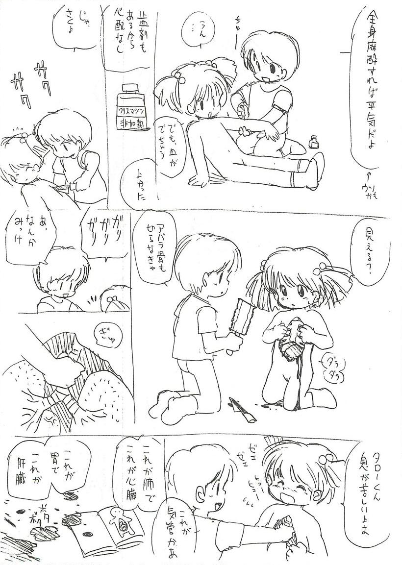 Tenshi no Orusuban page 9 full