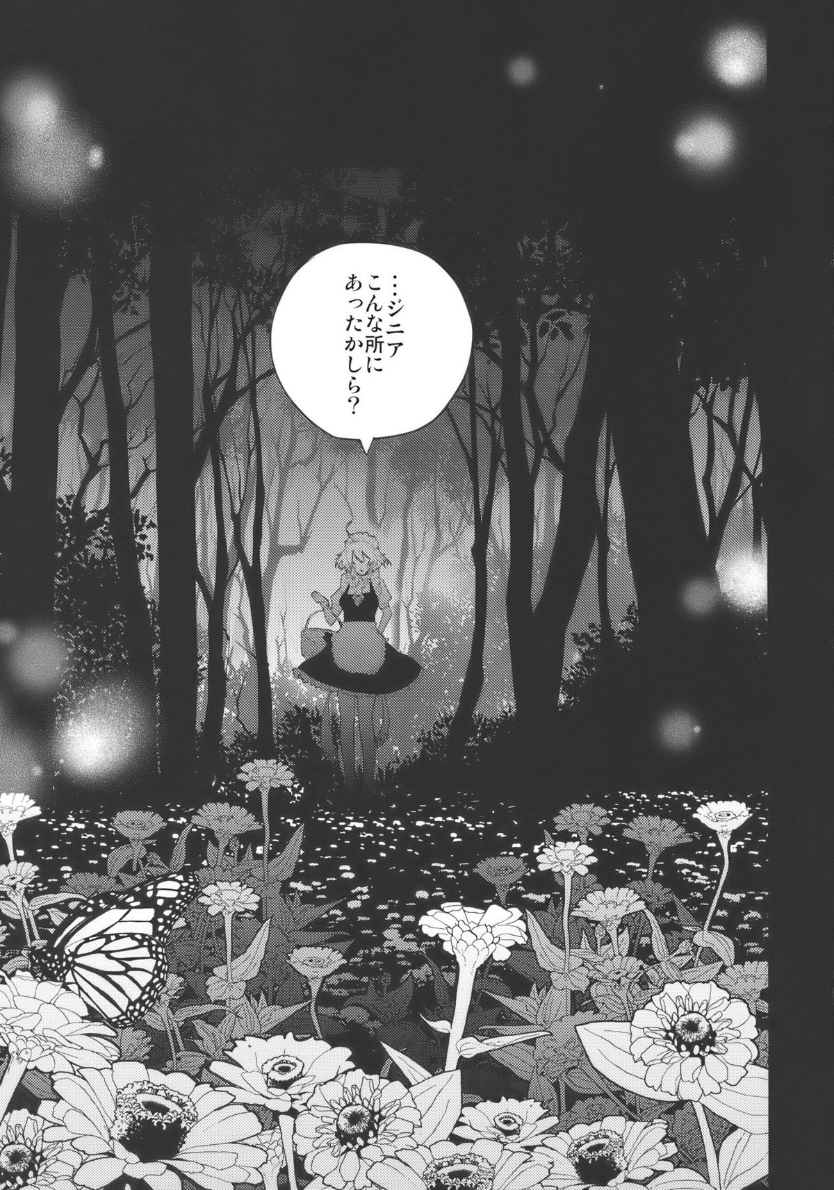 fairy story page 5 full