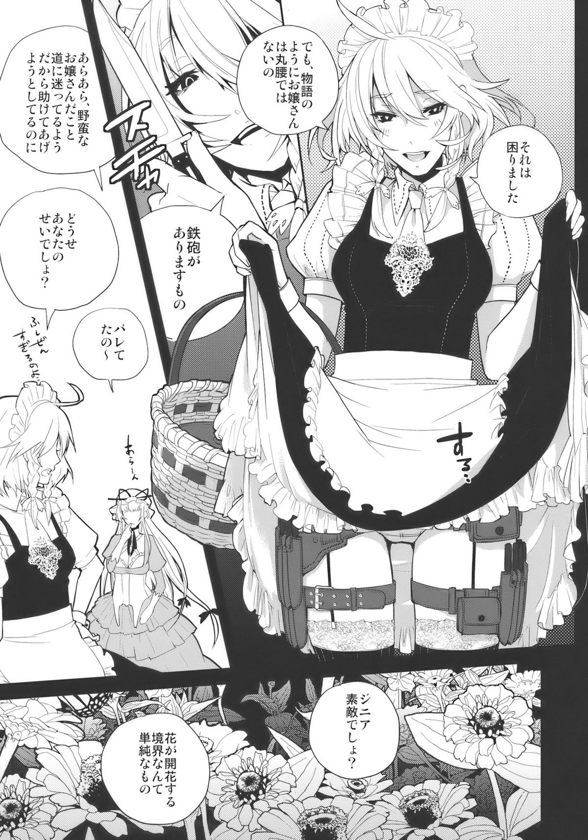 fairy story page 7 full