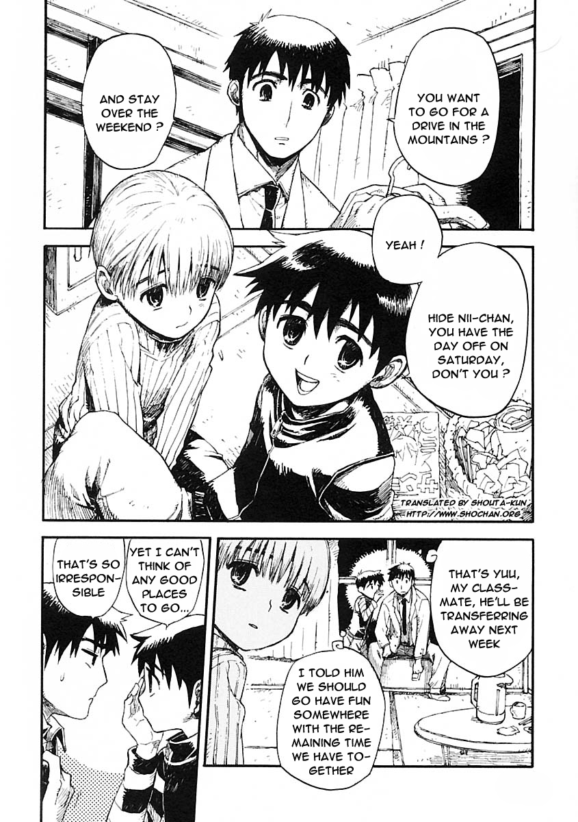 Ware mo Kou | I'm in Love Too page 2 full