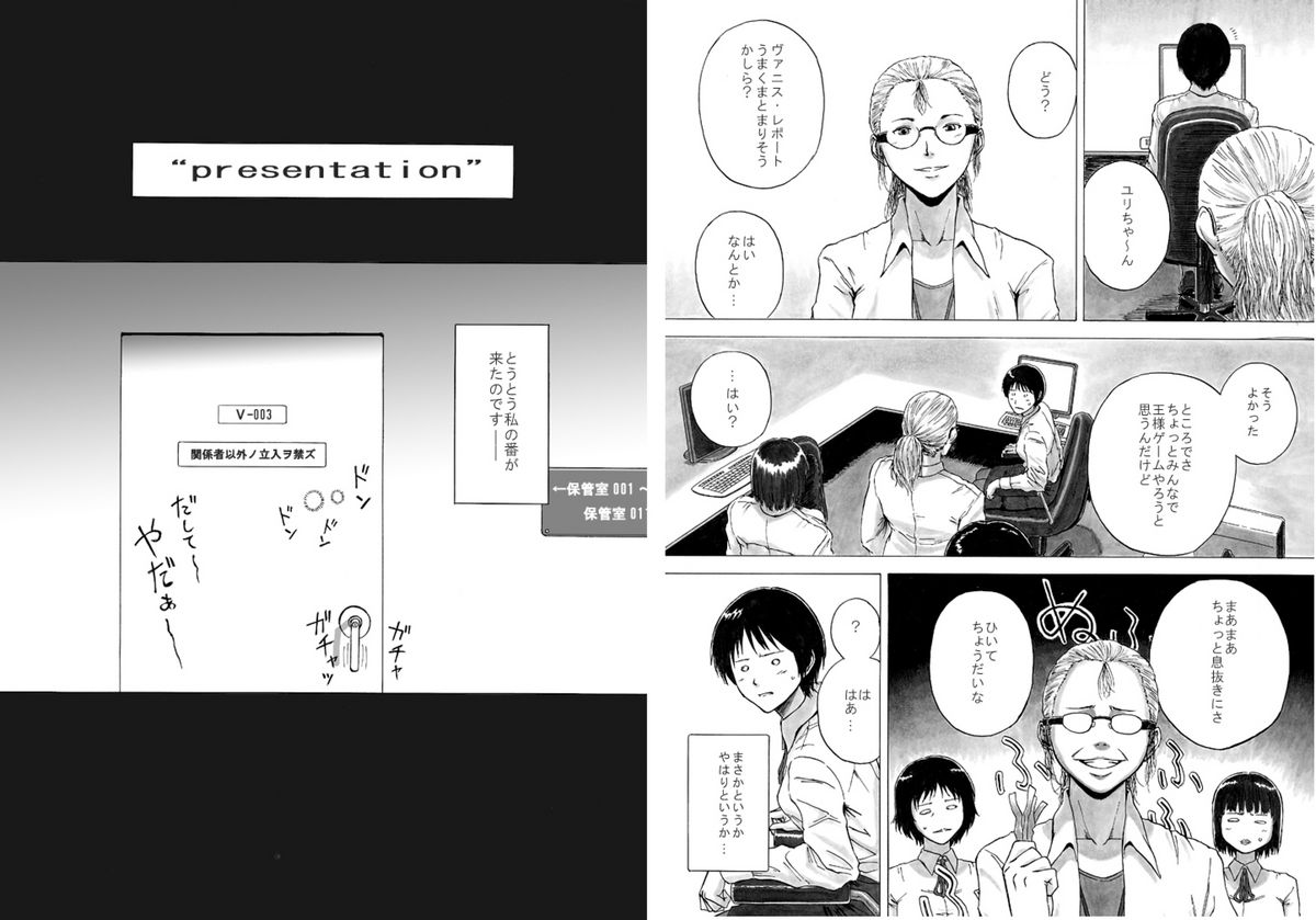 P045-02 Vanis Report page 9 full