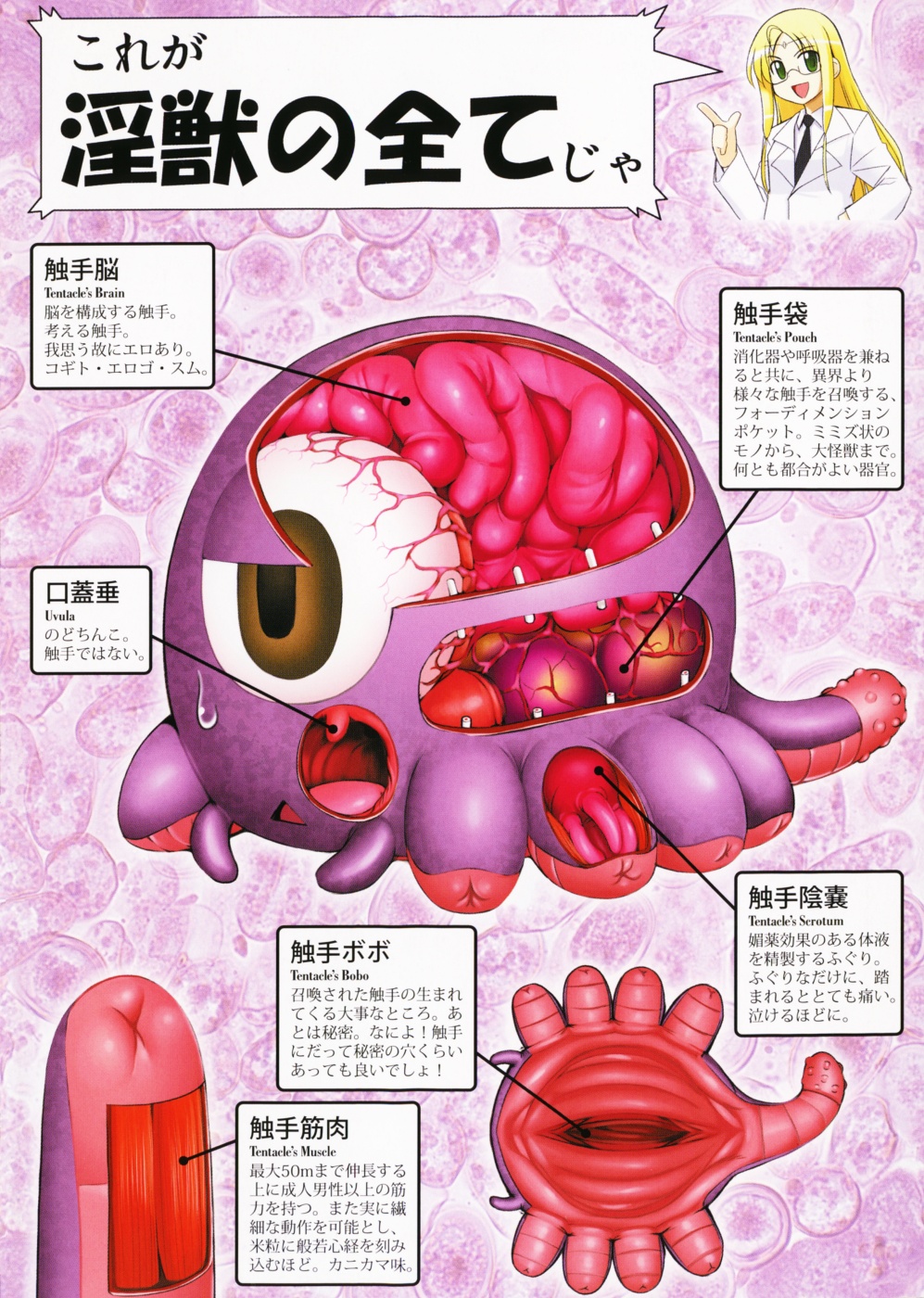 Tentacle Lovers page 7 full