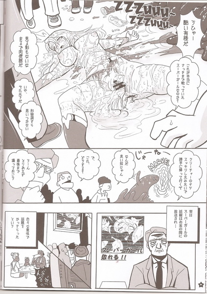 Super Surrender page 10 full