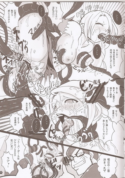 Super Surrender page 7 full