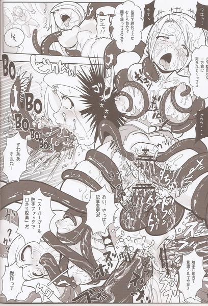 Super Surrender page 8 full