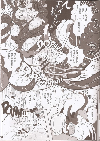 Super Surrender page 9 full