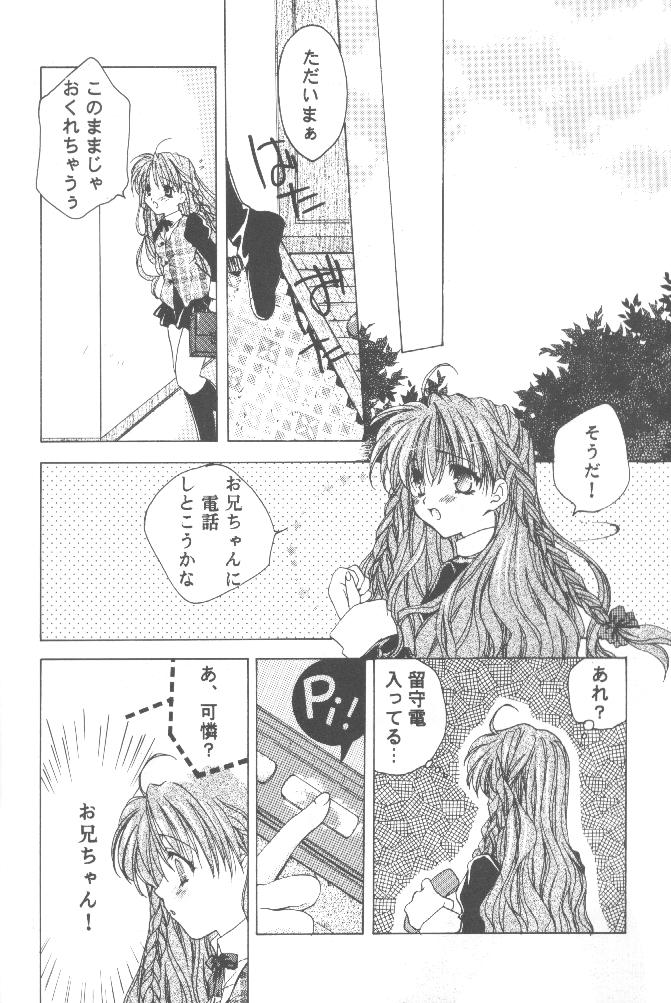 Koi no Yamai page 9 full