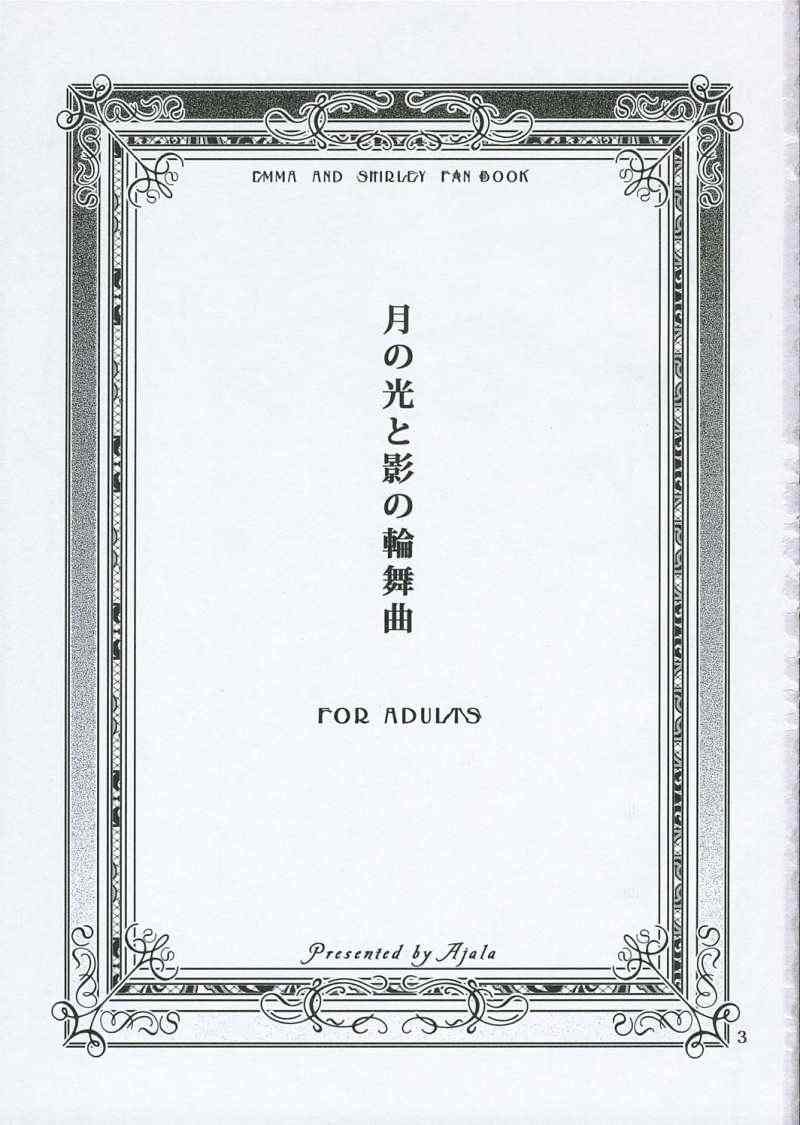 Tsuki no Hikari to Kage no Rinbukyoku page 2 full