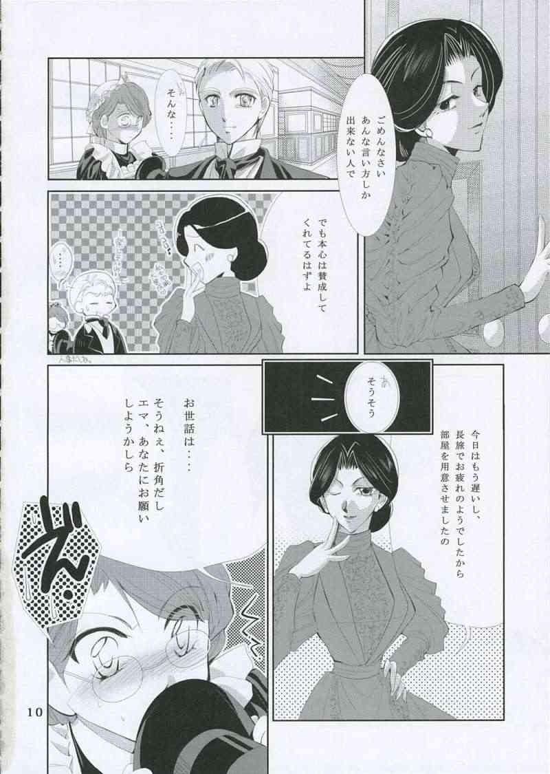 Tsuki no Hikari to Kage no Rinbukyoku page 9 full