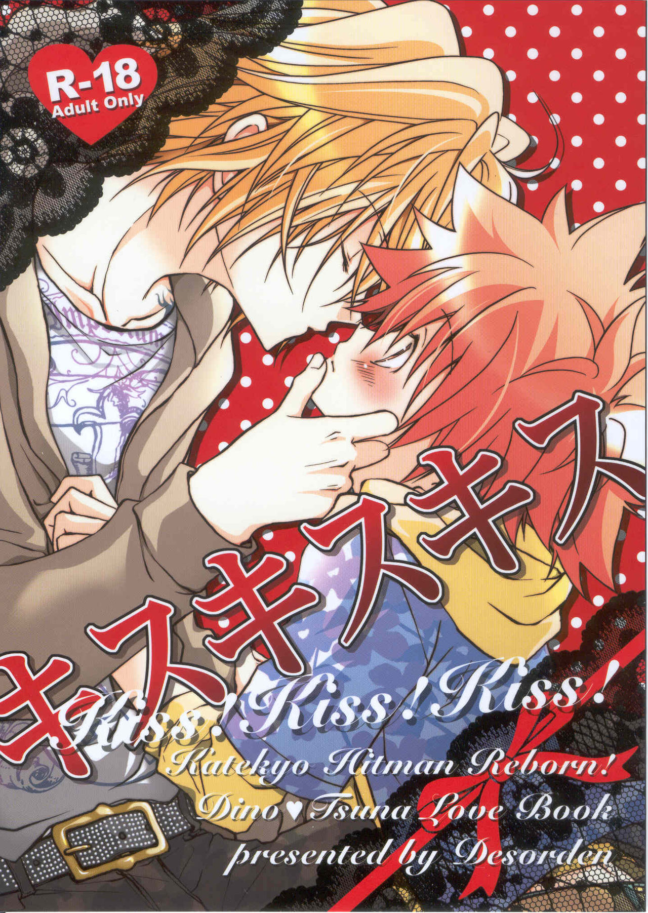 Kiss! Kiss! Kiss! page 1 full