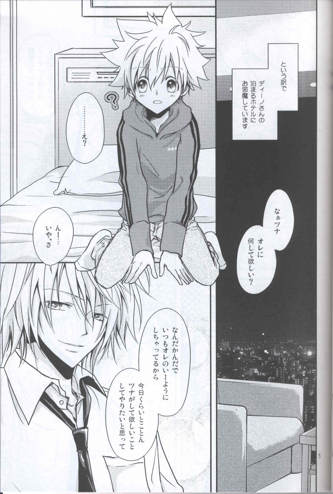 Kiss! Kiss! Kiss! page 4 full