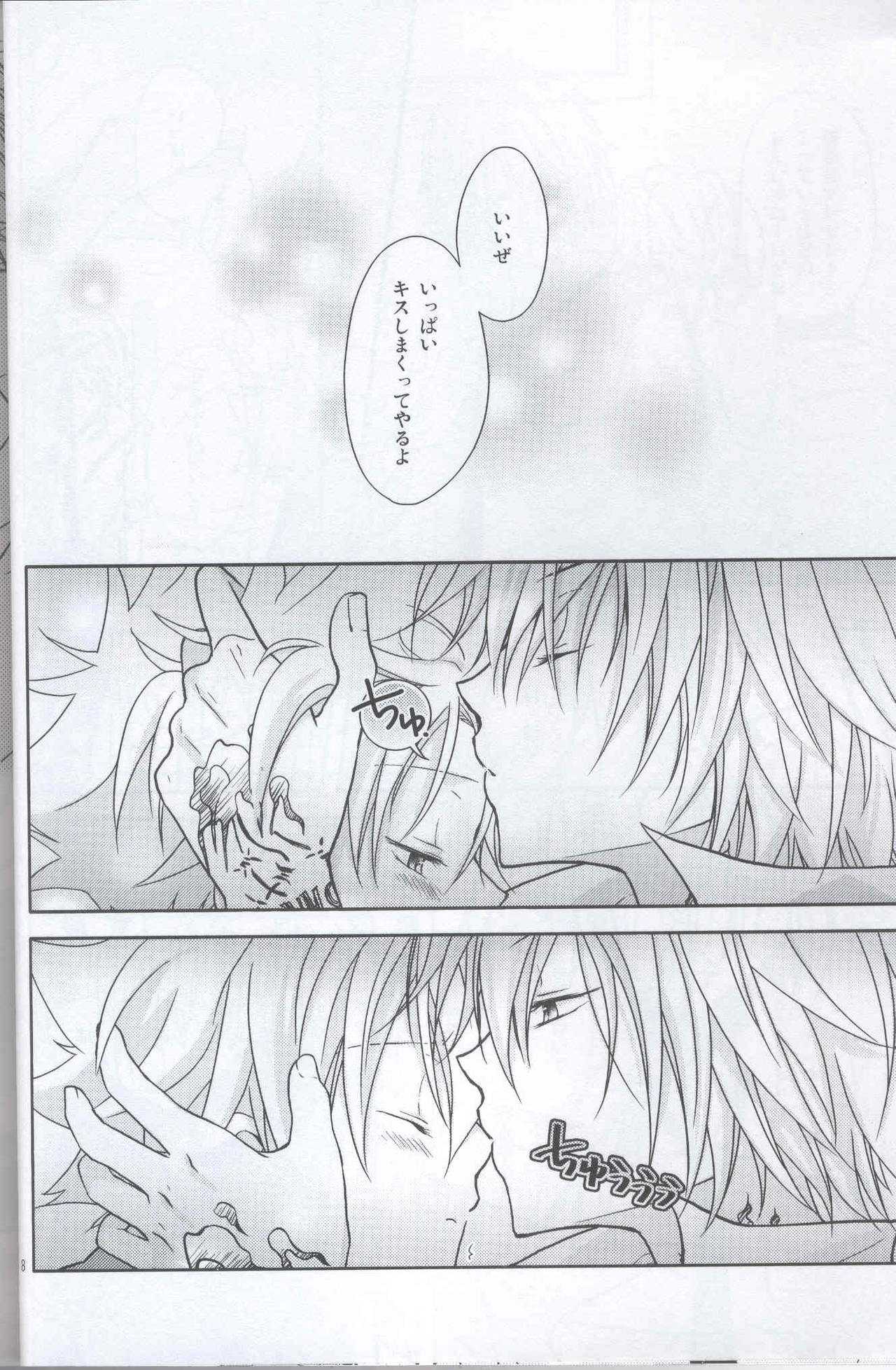 Kiss! Kiss! Kiss! page 7 full