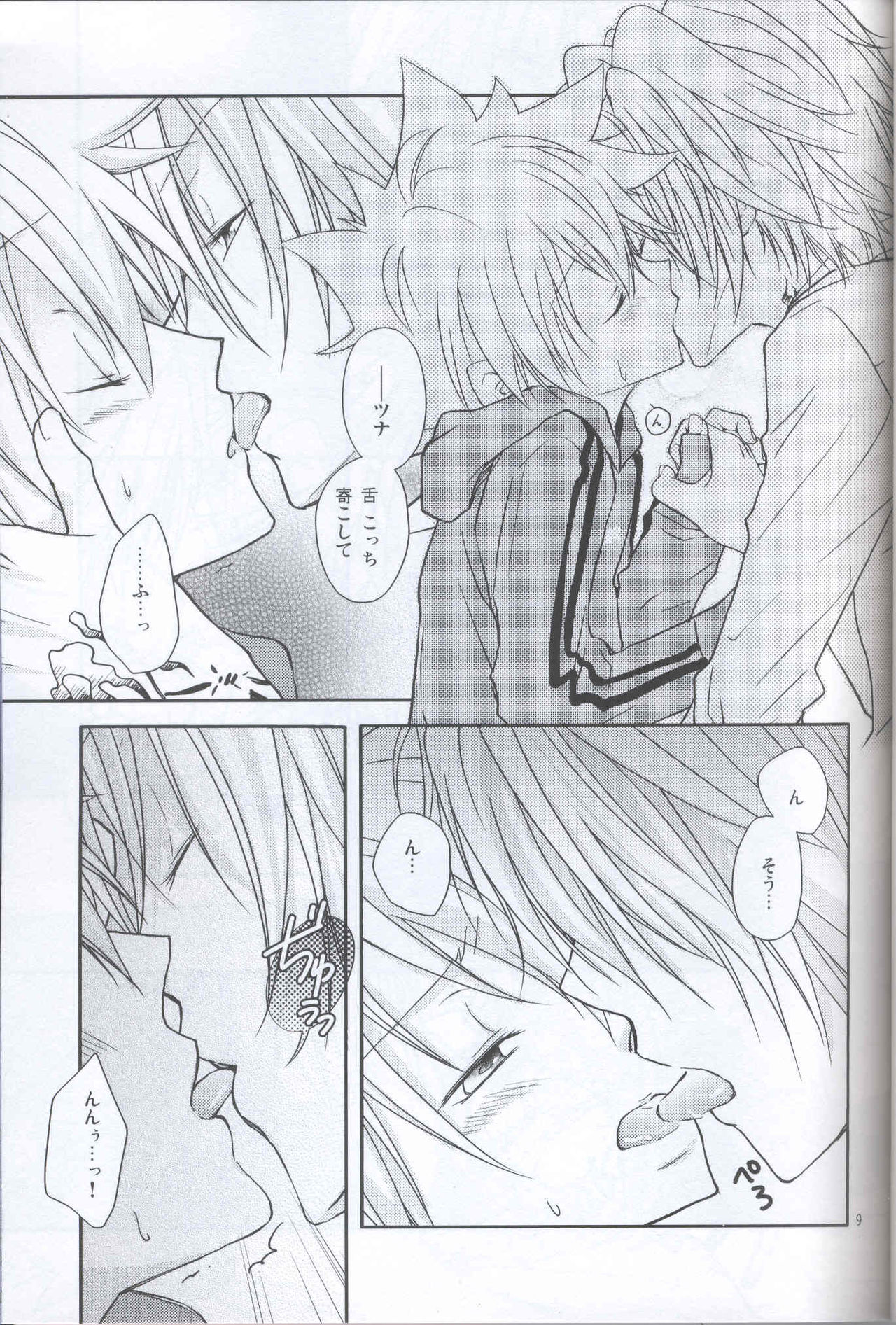 Kiss! Kiss! Kiss! page 8 full