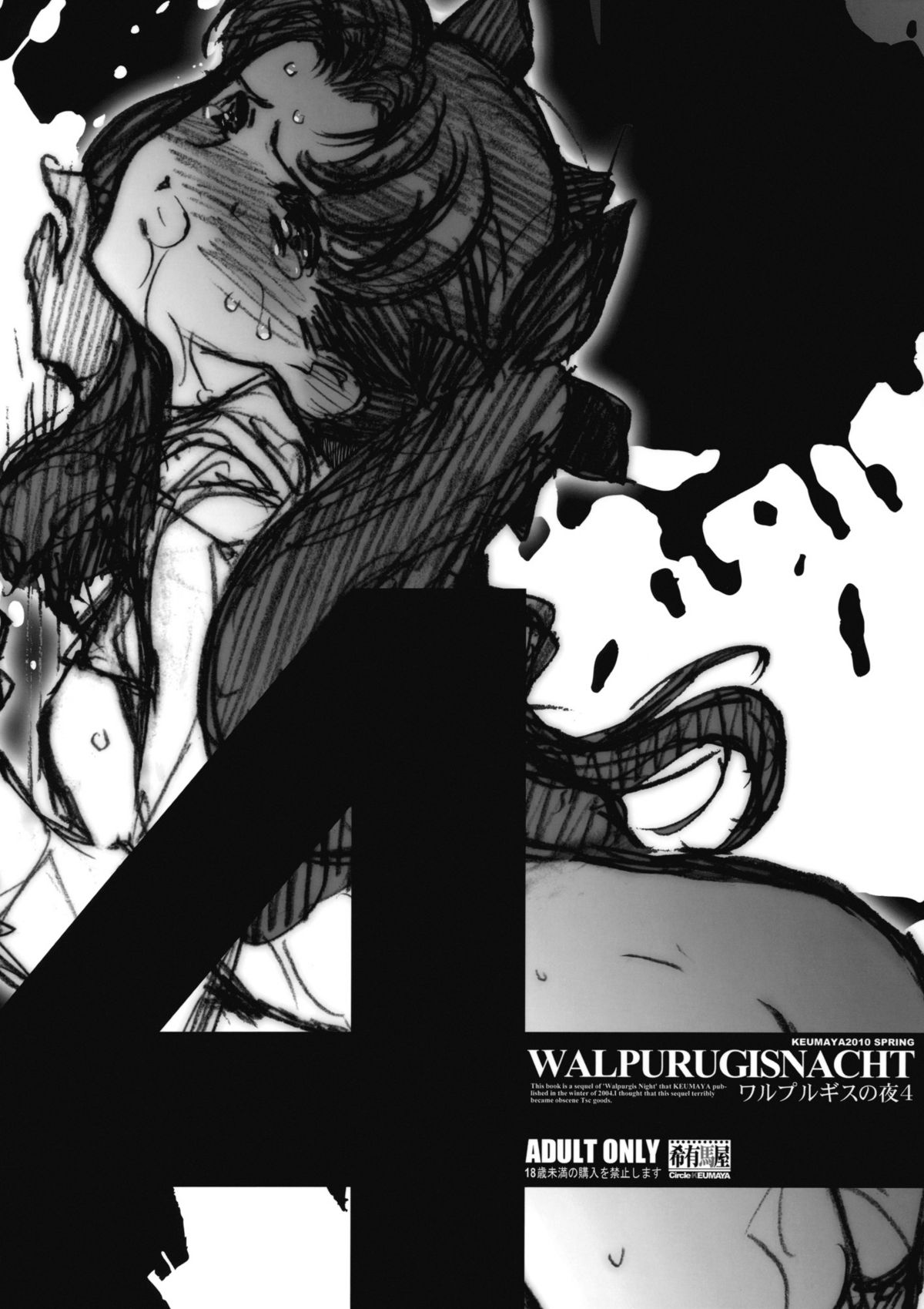 Walpurgisnacht 4 page 1 full