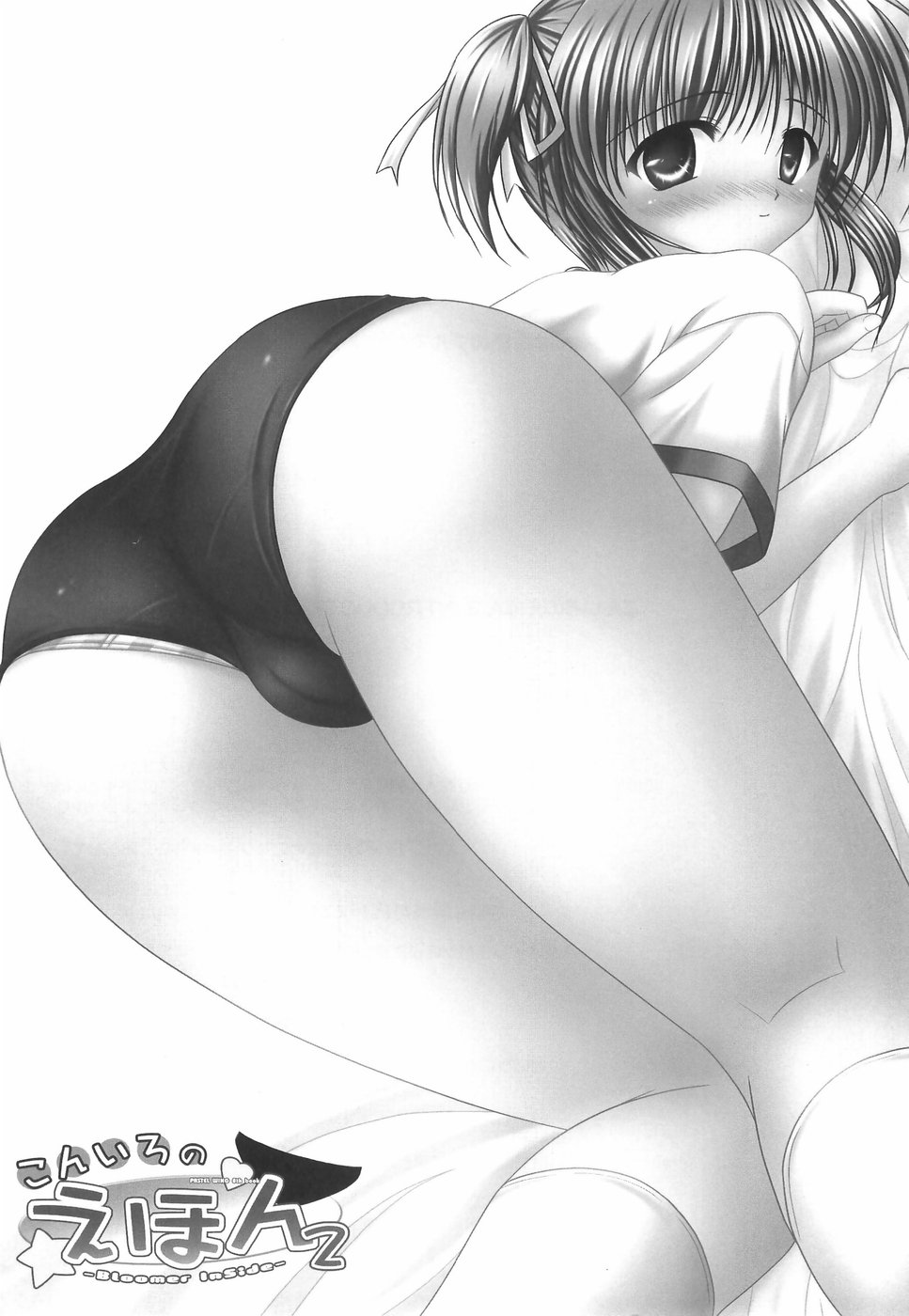 Koniro no Ehon 2 -Bloomer Inside- page 4 full