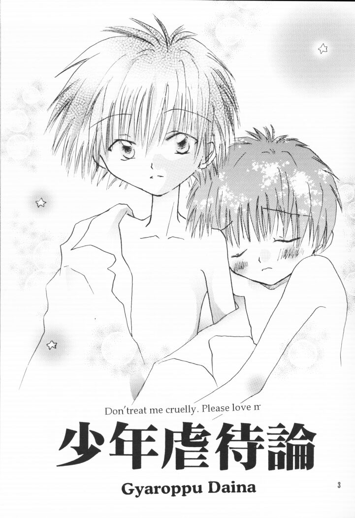 Shounen Gyakutairon page 2 full