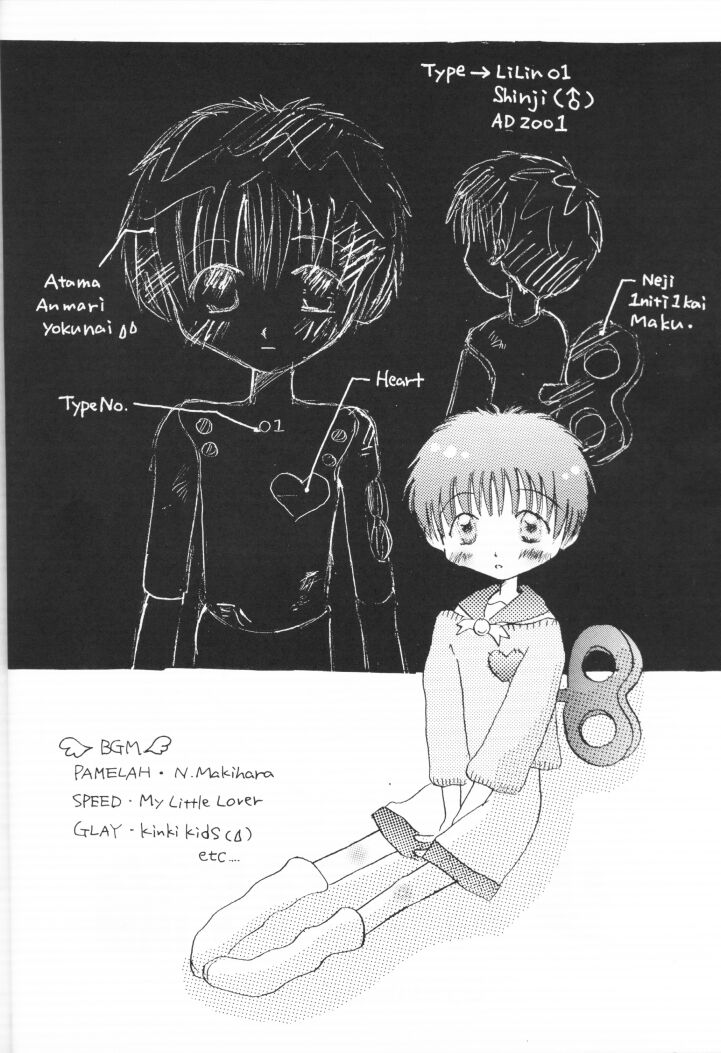 Shounen Gyakutairon page 3 full