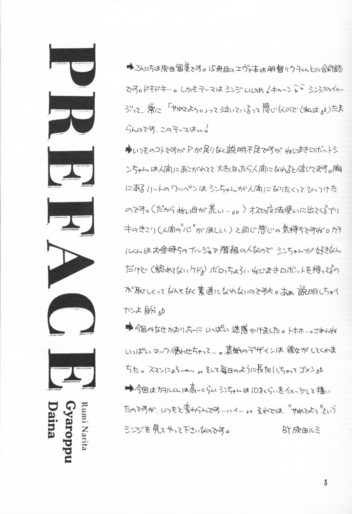 Shounen Gyakutairon page 4 full