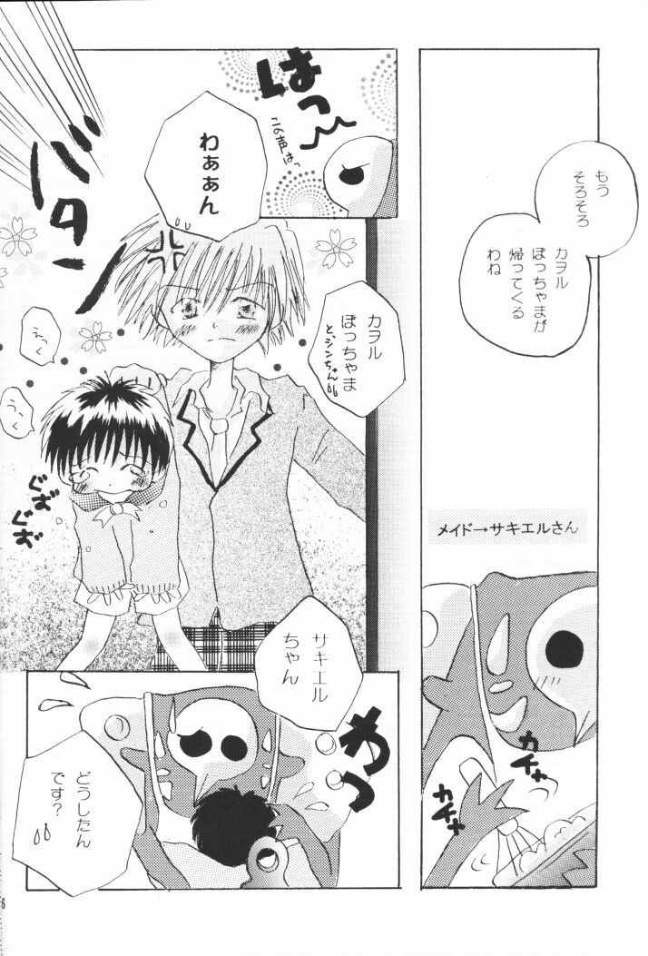 Shounen Gyakutairon page 5 full