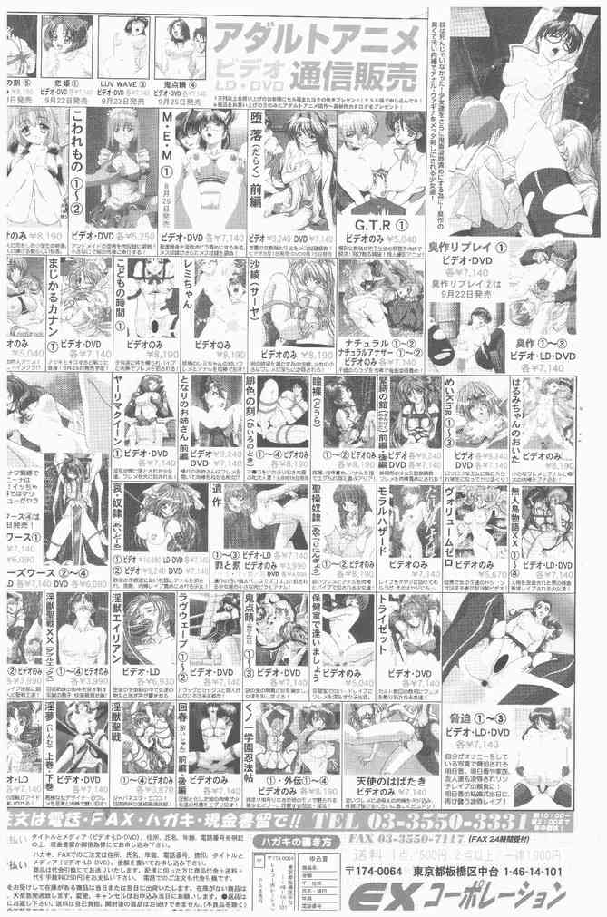COMIC Penguin Club Sanzokuban 2000-09 page 2 full