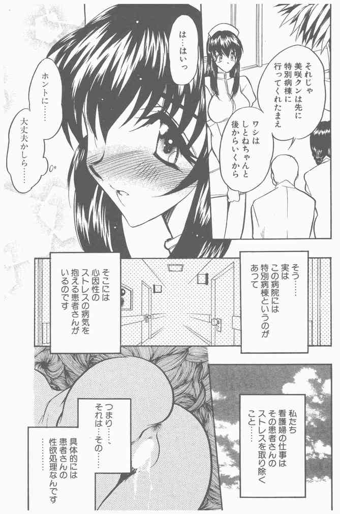 COMIC Penguin Club Sanzokuban 2000-09 page 7 full