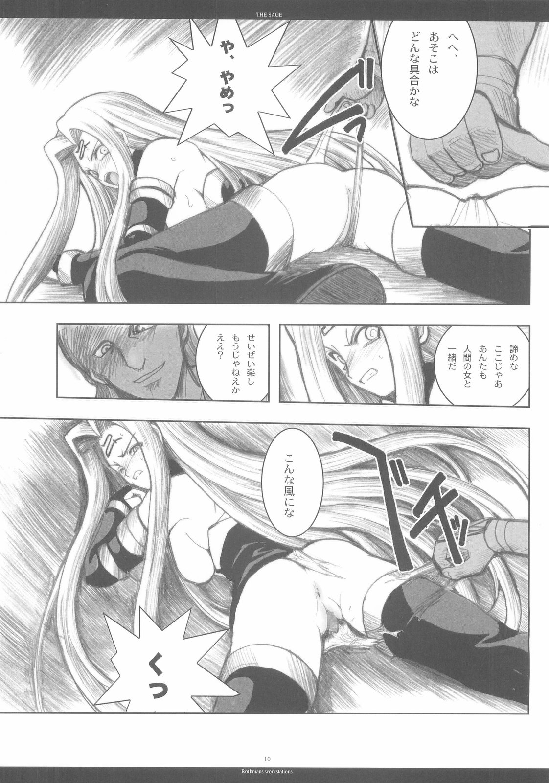 THE SAGE page 10 full