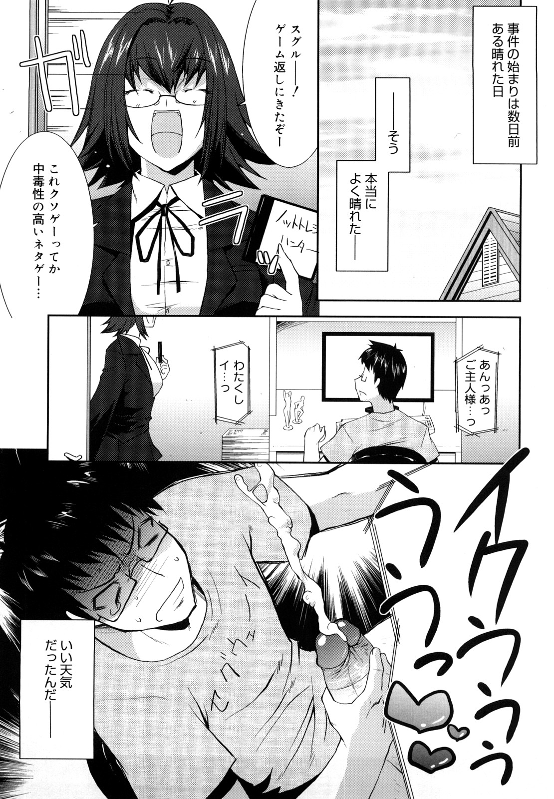 Love Chichi page 8 full