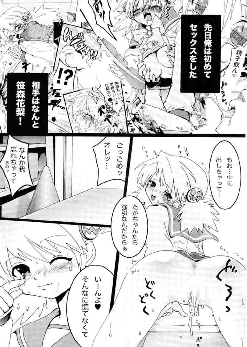 Virgin Killer 03 page 2 full