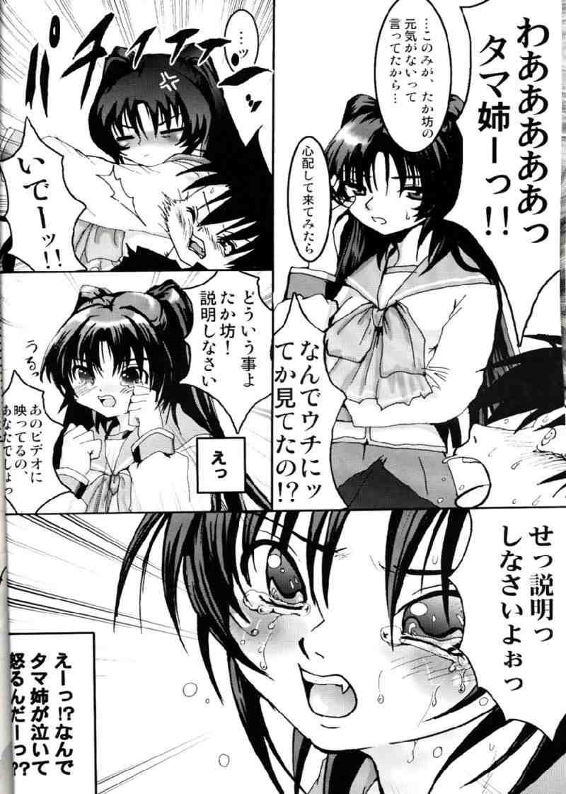 Virgin Killer 03 page 5 full