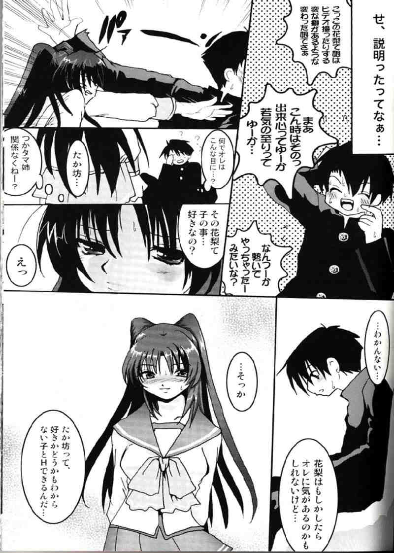 Virgin Killer 03 page 6 full