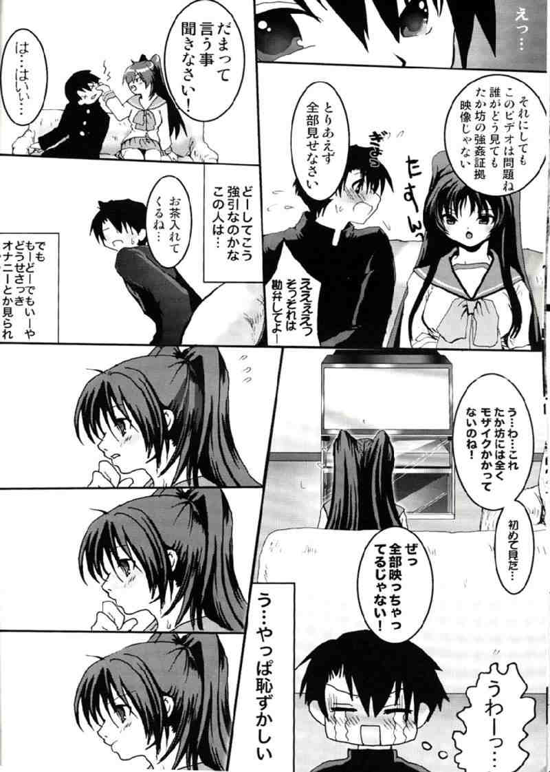 Virgin Killer 03 page 7 full