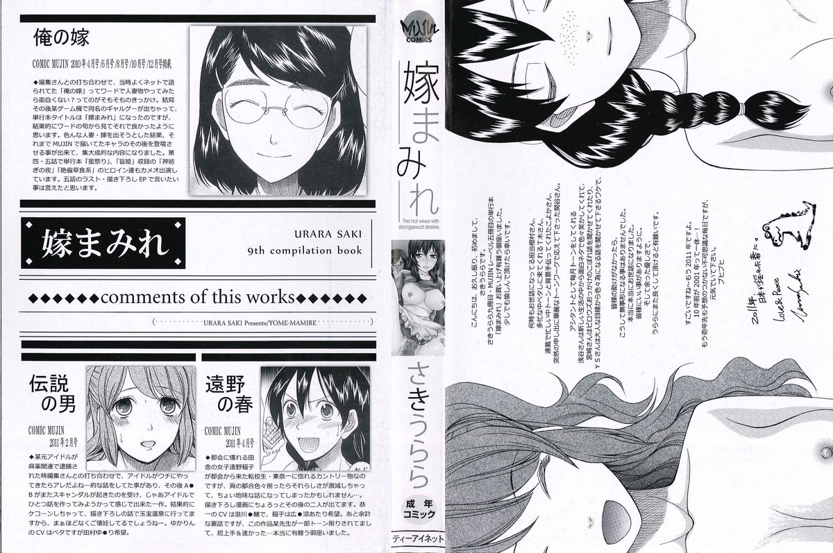 Yome Mamire page 5 full